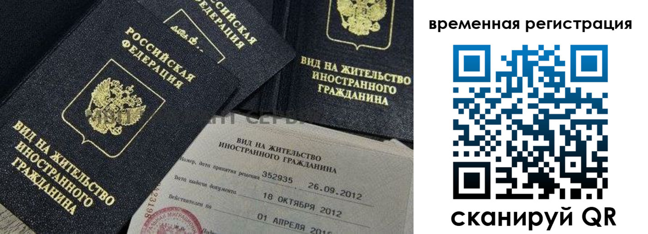 прописка для школы в Южноуральске