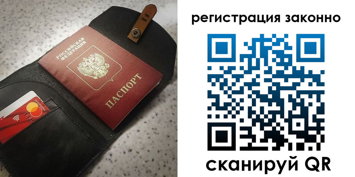 временная прописка в Южноуральске