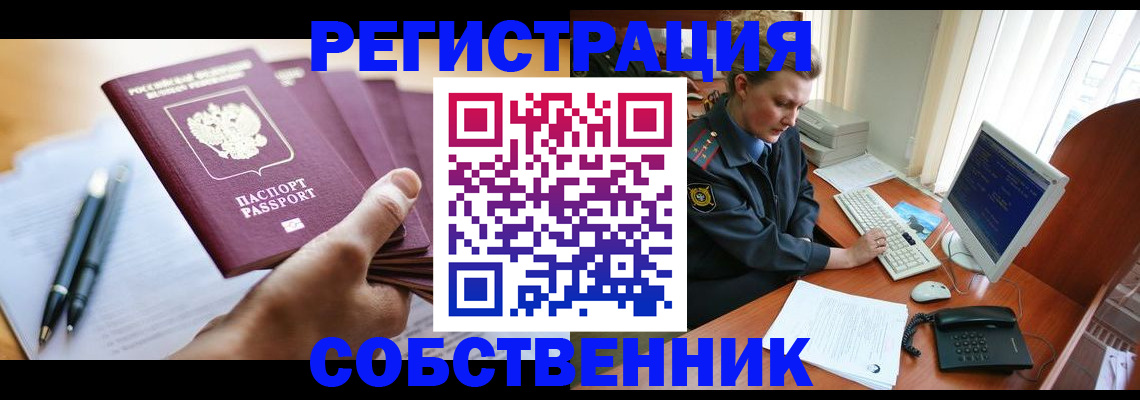 временная регистрация госуслуги в Южноуральске