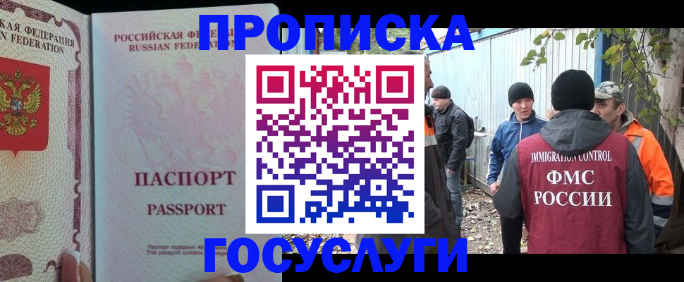 временная регистрация для школы в Южноуральске