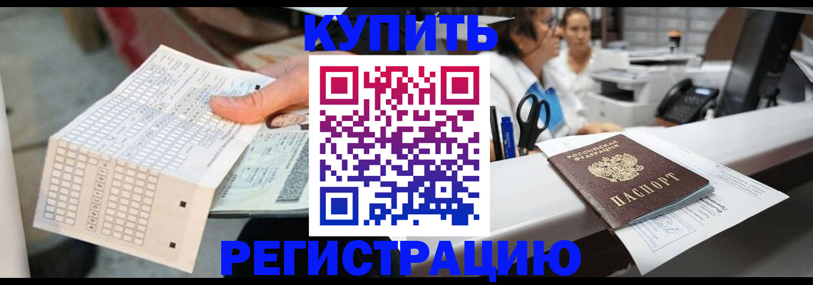 регистрация для дет. сада в Южноуральске