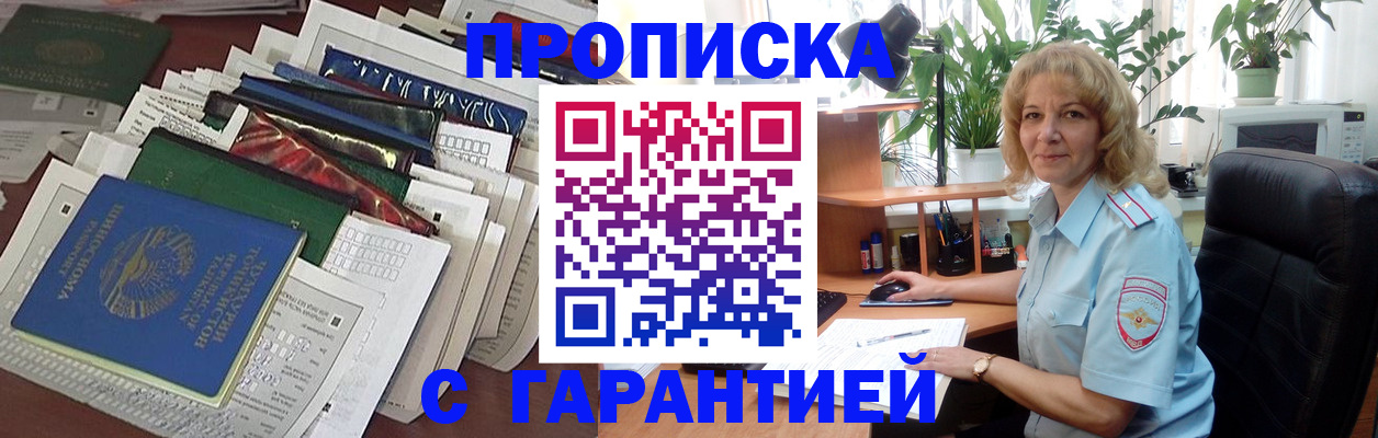 прописка для кредита в Южноуральске